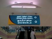 Segnaletica per Snoworld nel Marina Mall