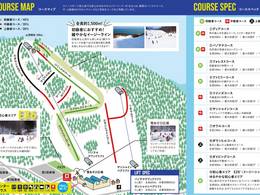 Comprensorio sciistico Snow Cruise Onze