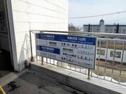 Bollettino meteo alla stazione a valle