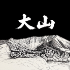 Daisen White Resort - Kokusai/Uenohara/Nakanohara/Gouenzan