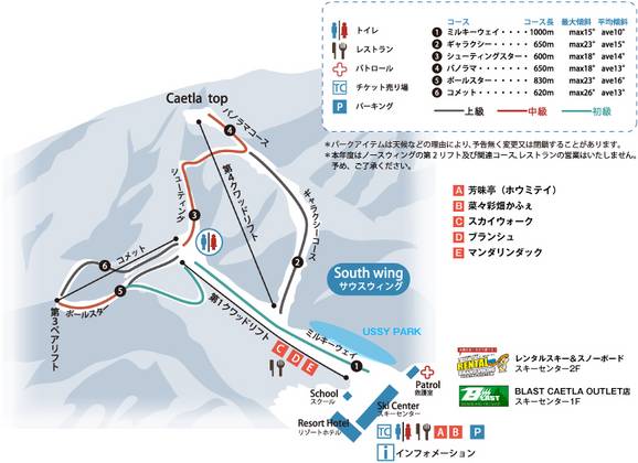 Ca et lá Ski Resort Oze