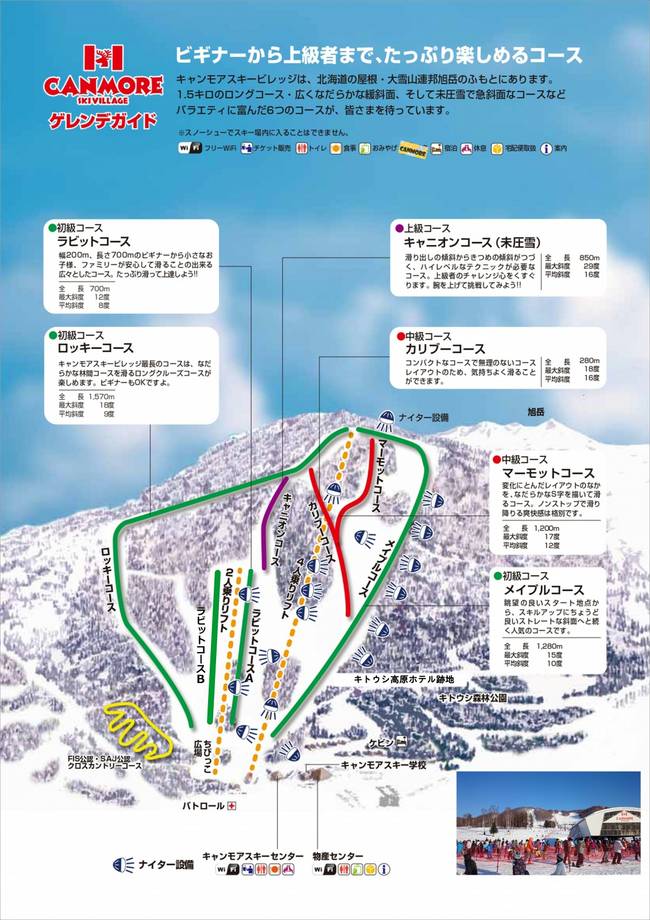 Canmore Ski Village Canmore Ski Village