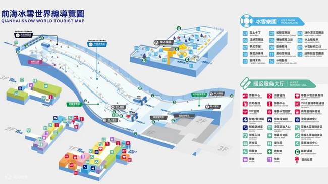 Qianhai Snow World Qianhai Snow World