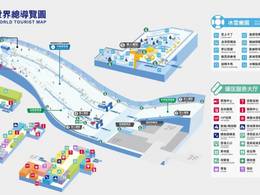 Struttura per lo sci indoor Qianhai Snow World - Shenzhen