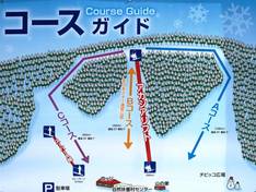 Mappa delle piste Kitami Wakamatsu Shimin