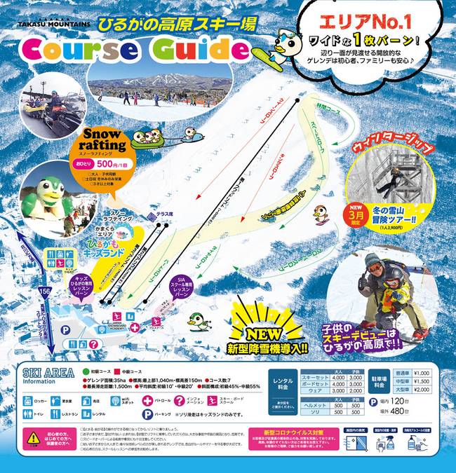 Hirugano Kogen Hirugano Kogen