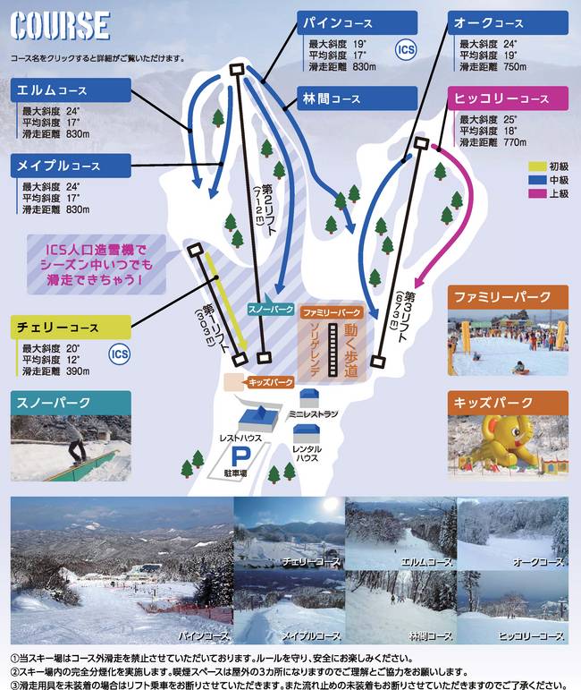 Kotobiki Forest Park