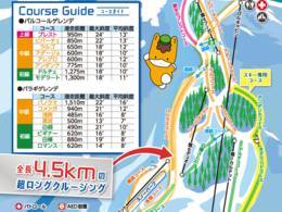 Comprensorio sciistico Palcall Tsumagoi