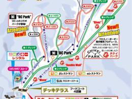 Comprensorio sciistico Meiho