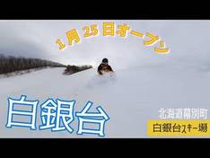 Video Churui Hakugindai