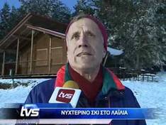 Video Lailias - Serres