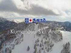 Video Kumanoyu