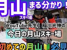 Video Gassan - Nishikawa