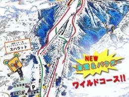 Comprensorio sciistico Suhara Ski Resort