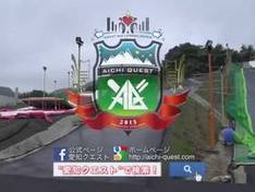 Video Aichi Quest - Kasugai